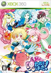 Mamorukun Curse - JP Xbox 360 - Destination Retro