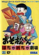 Osomatsu-kun: Hachamecha Gekijo - JP Sega Mega Drive - Destination Retro