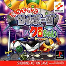 Kaettekita Cyborg Kuro Chan - JP Playstation - Destination Retro