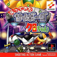 Kaettekita Cyborg Kuro Chan - JP Playstation - Destination Retro
