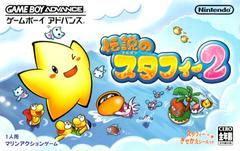 Densetsu no Stafy 2 - JP GameBoy Advance - Destination Retro