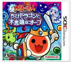 Taiko no Tatsujin: Little Dragon and the Mysterious Orbs - JP Nintendo 3DS - Destination Retro