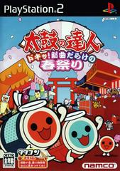 Taiko no Tatsujin: Doki! Shinkyoku Darake no Haru Matsuri - JP Playstation 2 - Destination Retro