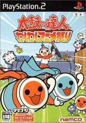 Taiko no Tatsujin: Waku Waku Anime Matsuri - JP Playstation 2 - Destination Retro