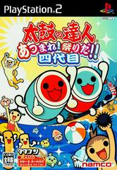 Taiko no Tatsujin: Atsumare! Matsuri da! Yondaime - JP Playstation 2 - Destination Retro