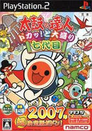 Taiko no Tatsujin: Doka! to Oomori Nanadaime - JP Playstation 2 - Destination Retro