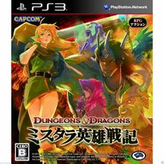 Dungeons & Dragons: Chronicles of Mystara - JP Playstation 3 - Destination Retro