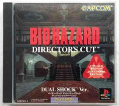 Biohazard Director's Cut Dual Shock Ver - JP Playstation - Destination Retro