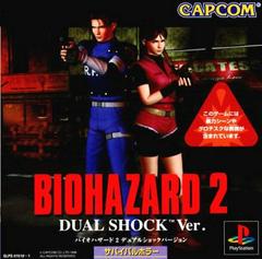 Biohazard 2 Dual Shock Ver - JP Playstation - Destination Retro