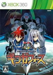 Ginga Force - JP Xbox 360 - Destination Retro