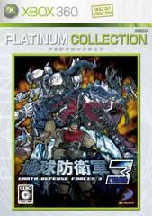 Chikyu Boeigun 3 [Platinum Collection] - JP Xbox 360 - Destination Retro