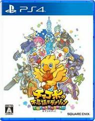 Chocobo's Mystery Dungeon - JP Playstation 4 - Destination Retro