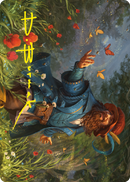 Tom Bombadil Art Card (Gold-Stamped Signature) [The Lord of the Rings: Tales of Middle-earth Art Series] - Destination Retro