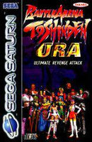 Battle Arena Toshinden URA - Sega Saturn - Destination Retro