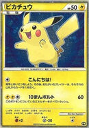 Pikachu (Japanese) [Pikachu World Collection Promos] - Destination Retro