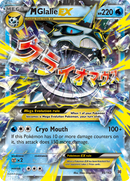 M Glalie EX (35/162) [XY: BREAKthrough] - Destination Retro