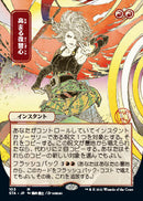 Increasing Vengeance (Japanese Etched Foil) [Strixhaven Mystical Archive] - Destination Retro
