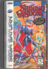 Shining Wisdom - Sega Saturn - Destination Retro