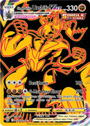 Single Strike Urshifu VMAX (TG29/TG30) [Sword & Shield: Brilliant Stars] - Destination Retro