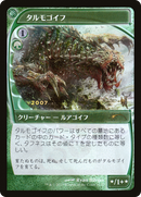 Tarmogoyf (Japanese) [30th Anniversary Promos] - Destination Retro
