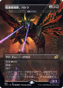 Dirge Bat - Battra, Dark Destroyer (Japanese Alternate Art) [Ikoria: Lair of Behemoths] - Destination Retro