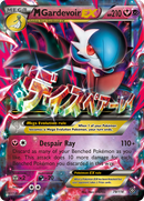M Gardevoir EX (79/114) [XY: Steam Siege] - Destination Retro