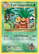 Exeggutor (109/108) [XY: Evolutions] - Destination Retro