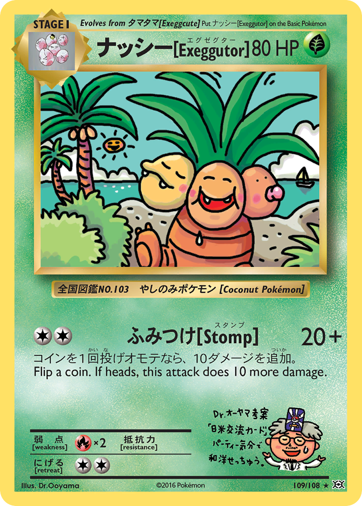 Exeggutor (109/108) [XY: Evolutions] - Destination Retro