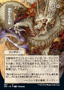 Divine Gambit (Japanese Etched Foil) [Strixhaven Mystical Archive] - Destination Retro