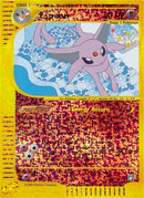 Espeon (6/12) [Box Topper] - Destination Retro