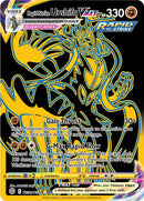 Rapid Strike Urshifu VMAX (TG30/TG30) [Sword & Shield: Brilliant Stars] - Destination Retro