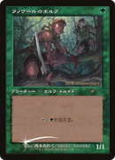 Llanowar Elves (Retro) [30th Anniversary History Promos] - Destination Retro