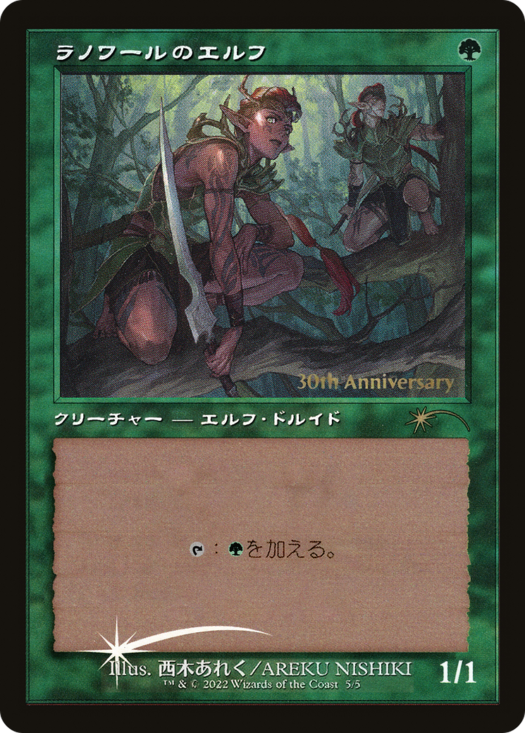 Llanowar Elves (Retro) [30th Anniversary History Promos] - Destination Retro