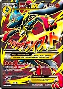 M Lucario EX (55a/124) (Alternate Art Promo) [XY: Furious Fists] - Destination Retro