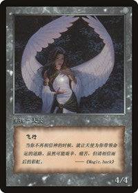 Angel Token [JingHe Age Token Cards] - Destination Retro