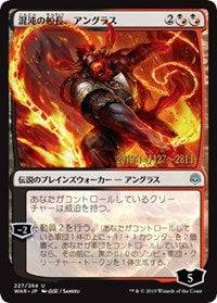 Angrath, Captain of Chaos (JP Alternate Art) [Prerelease Cards] - Destination Retro