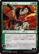 Arlinn, Voice of the Pack (JP Alternate Art) [Prerelease Cards] - Destination Retro