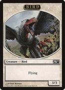 Bird Token [Magic 2011 Tokens] - Destination Retro