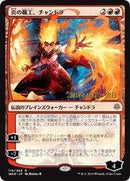 Chandra, Fire Artisan (JP Alternate Art) [Prerelease Cards] - Destination Retro