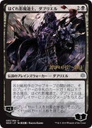 Davriel, Rogue Shadowmage (JP Alternate Art) [Prerelease Cards] - Destination Retro