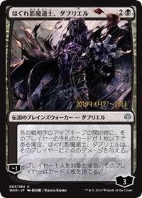 Davriel, Rogue Shadowmage (JP Alternate Art) [Prerelease Cards] - Destination Retro