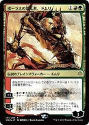 Domri, Anarch of Bolas (JP Alternate Art) [Prerelease Cards] - Destination Retro