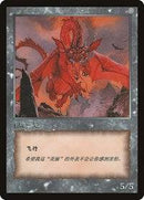 Dragon Token [JingHe Age Token Cards] - Destination Retro