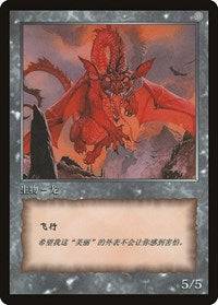 Dragon Token [JingHe Age Token Cards] - Destination Retro