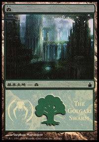 Forest - Golgari Swarm [Magic Premiere Shop] - Destination Retro