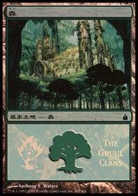 Forest - Gruul Clans [Magic Premiere Shop] - Destination Retro