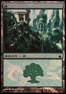 Forest - Simic Combine [Magic Premiere Shop] - Destination Retro