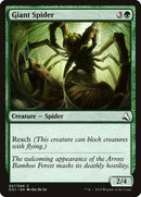 Giant Spider [Global Series Jiang Yanggu & Mu Yanling] - Destination Retro
