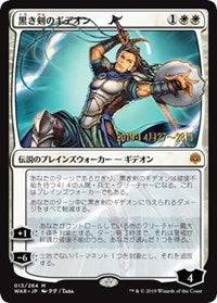Gideon Blackblade (JP Alternate Art) [Prerelease Cards] - Destination Retro