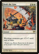 Hold the Line [Champions of Kamigawa] - Destination Retro